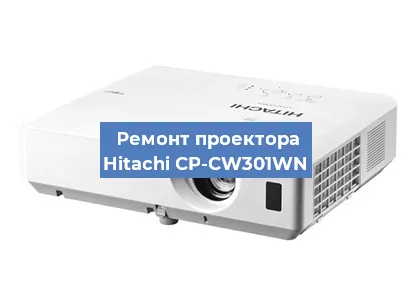 Замена светодиода на проекторе Hitachi CP-CW301WN в Волгограде